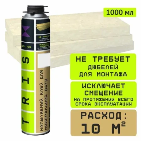 картинка TRIS WOOL FIX Напыляемый клей для минеральной ваты 950 КГ007  от магазина Огнекор